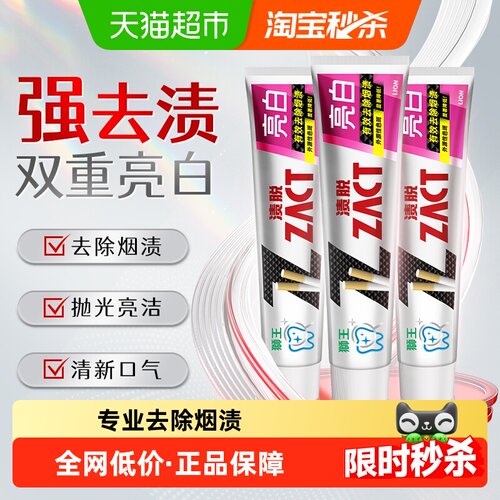 LION狮王去烟渍牙膏150g×3支