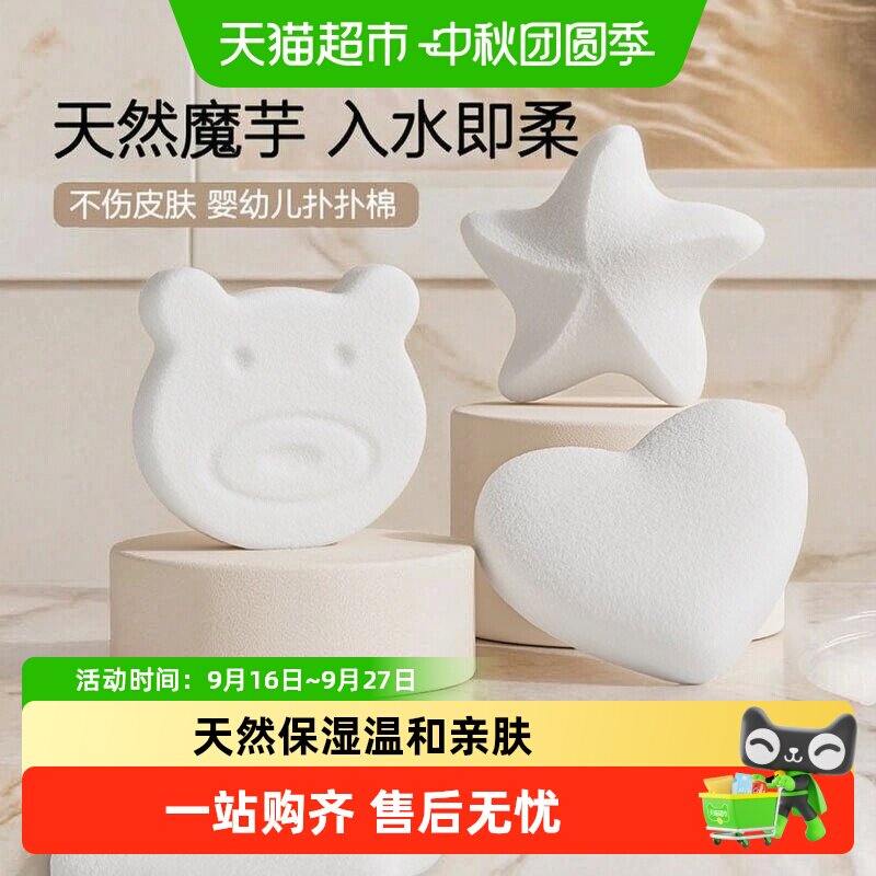 YEEHOO英氏魔芋婴儿沐浴棉Q弹										
