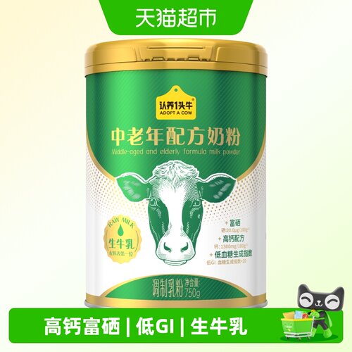认养一头牛中老年奶粉低GI