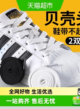 适配阿迪达斯三叶草贝壳头鞋带adidas板鞋小白鞋女白色扁平不起球
