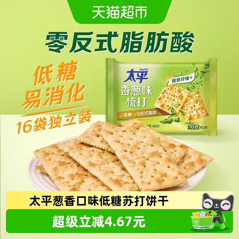 太平香葱味苏打饼干低糖400g图片