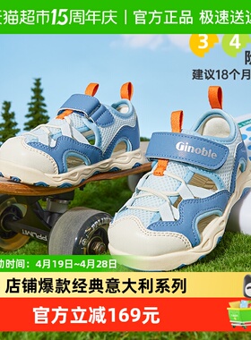 【店铺爆款】基诺浦机能鞋夏款学步鞋男女宝宝鞋子包头凉鞋GW1880