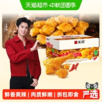 无穷爱辣鸡米礼盒超值装解馋微辣卤味熟食办公休闲零食开袋即食