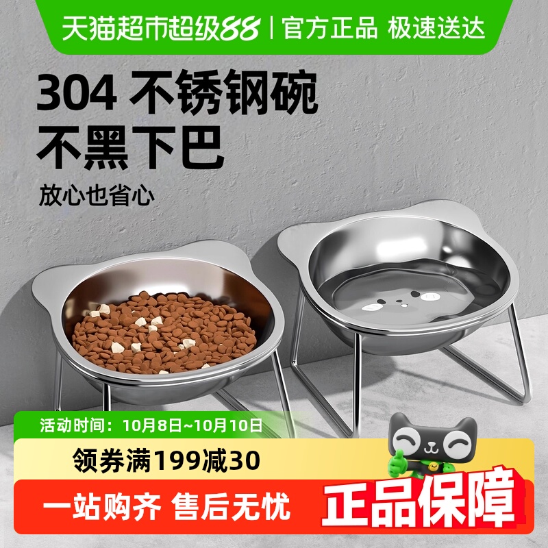 猫碗狗碗不锈钢猫咪水碗喝水盆宠物护颈增高架狗狗碗猫食食盆饭碗