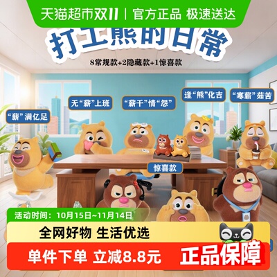 KKV熊出没手办盲盒