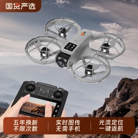 2025新款Neo疆無(wú)人機(jī)高清專(zhuān)業(yè)航拍帶大屏遙控器成人高端小學(xué)生兒童入門(mén)遙控飛機(jī)玩具男孩戶外Vloy網(wǎng)紅黑科技