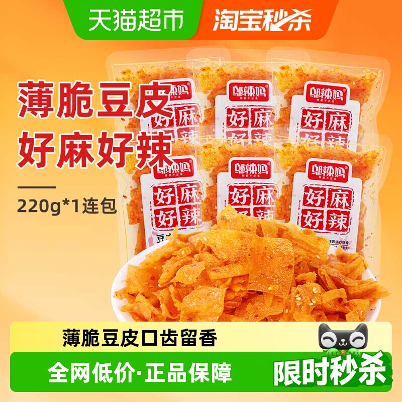邬辣妈好麻好辣手撕薄脆豆皮辣皮220g零食小吃休闲儿时辣条豆干
