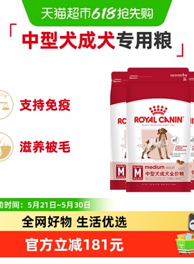 皇家狗粮M25中型犬成犬粮4kg*3袋边牧柴犬通用粮狗主粮官方正品
