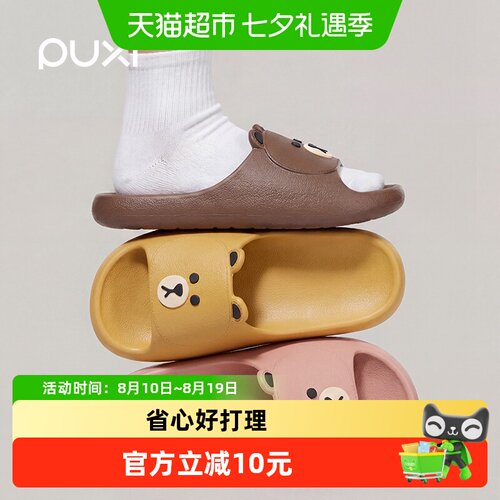 朴西小熊凉拖鞋云朵脚感静音防滑