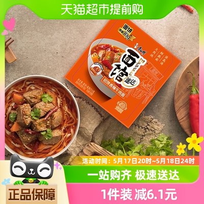 速达煮面香辣牛肉面康师傅方便面