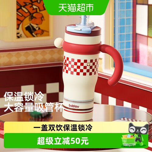 bablov大容量高颜值吸管保温杯子