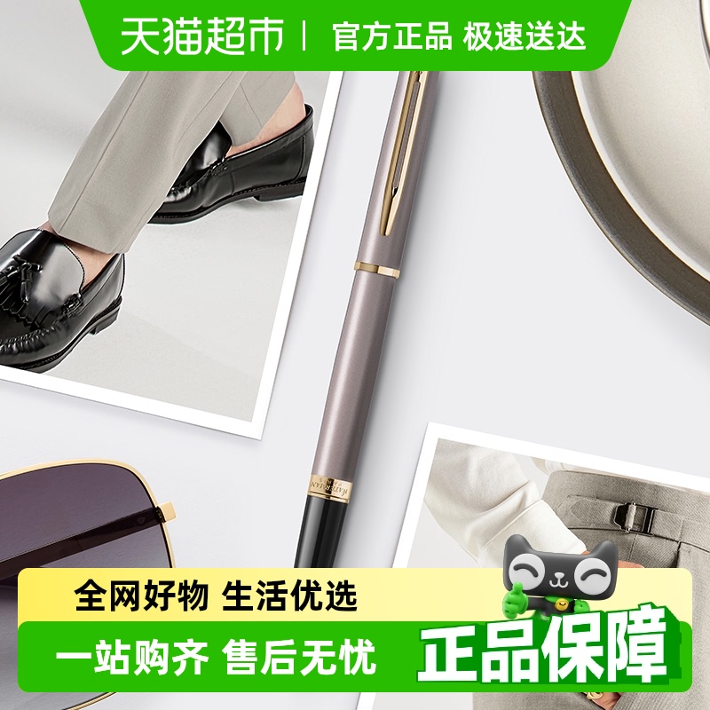 威迪文大地系列商务宝珠笔礼盒