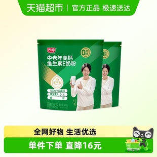 光明中老年成人奶粉高钙维E400g 送礼爸妈早晚餐 2袋小条装