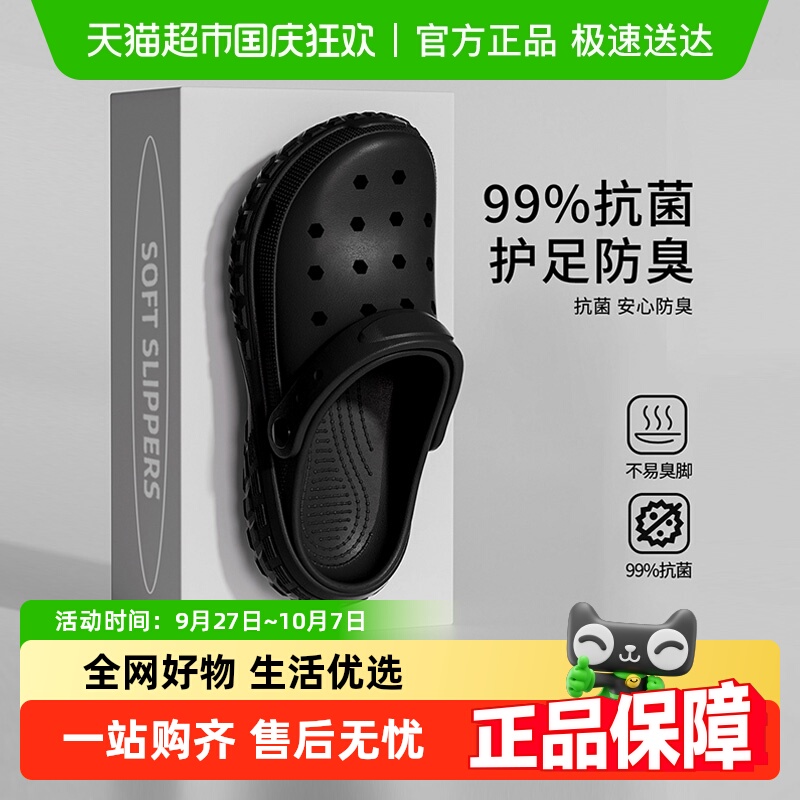 利达妮抗菌男士2025新款洞洞鞋