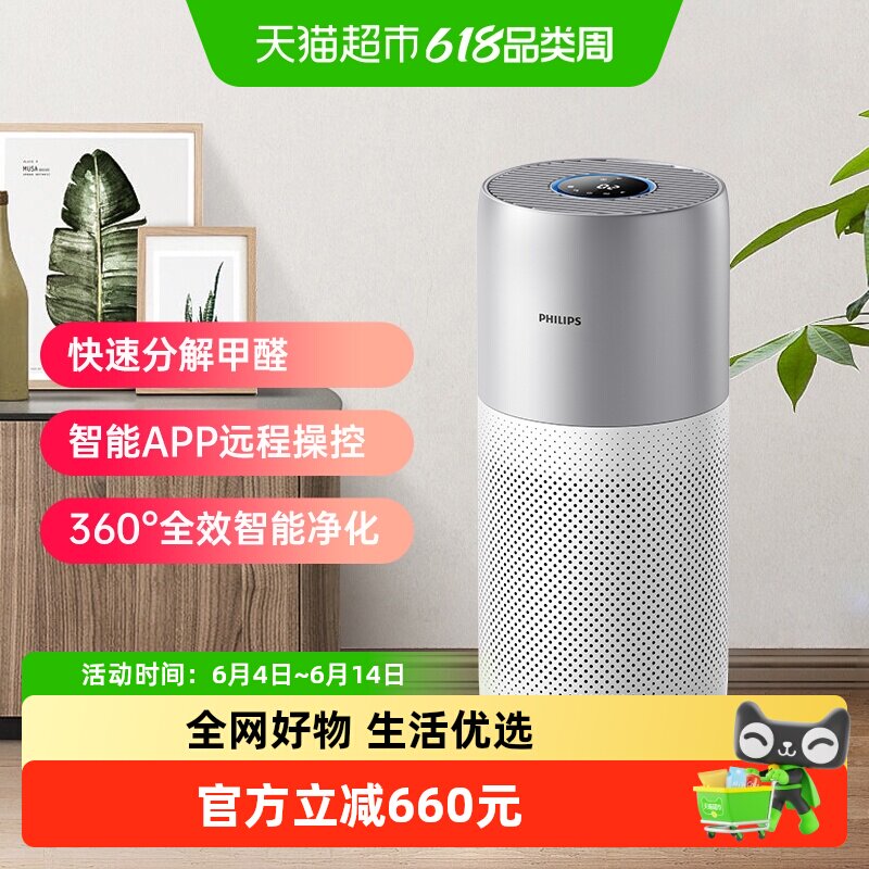 飞利浦空气净化器家用除甲醛净化机卧室异味PM2.5雾霾智能AC3036