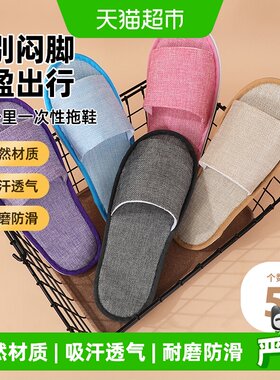 四万公里居家待客夏季防滑拖鞋