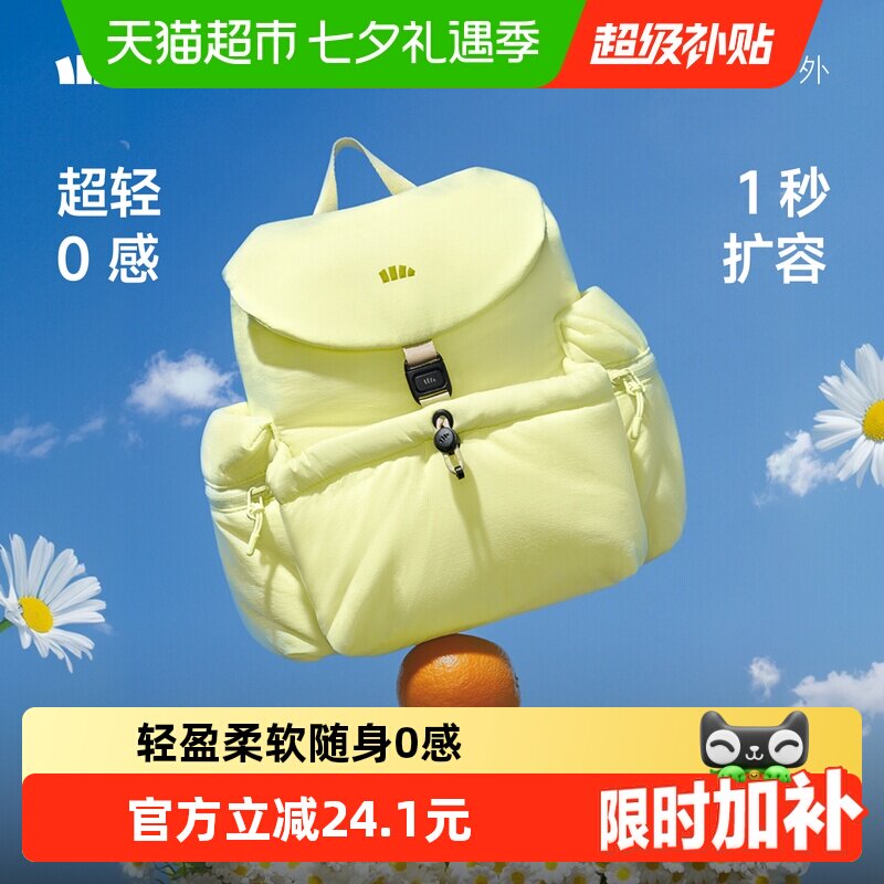 蕉下扩容双肩包多场景适用