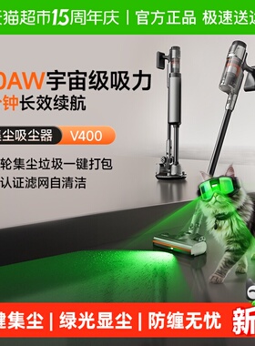UWANT友望自集尘吸尘器家用大吸力无线手持绿光吸尘机V400Pro