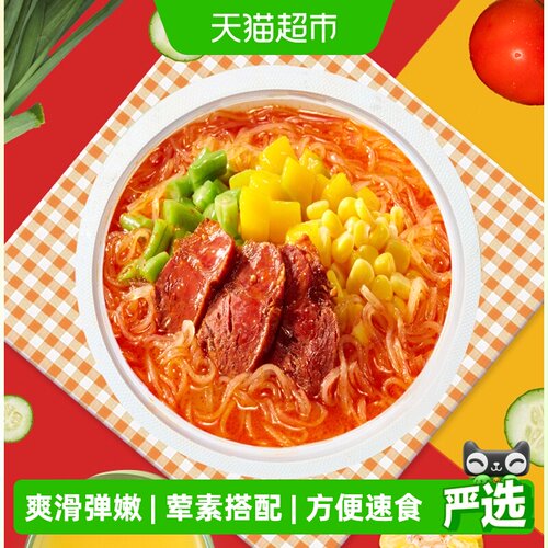 海底捞酸辣粉番茄牛肉粉