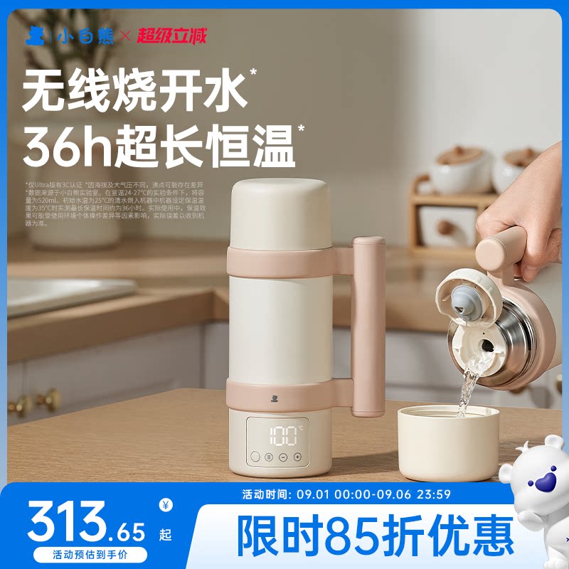 小白熊便携恒温水壶图片