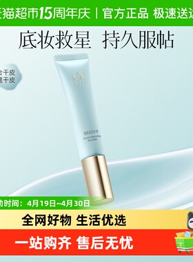 彩棠TIMAGE妆前乳隔离霜脸部保湿不卡粉持妆控油干皮底妆服帖