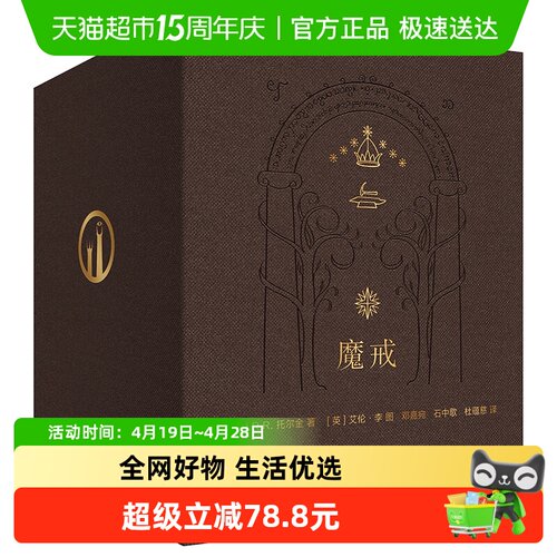 当当网精装插图本原著小说金