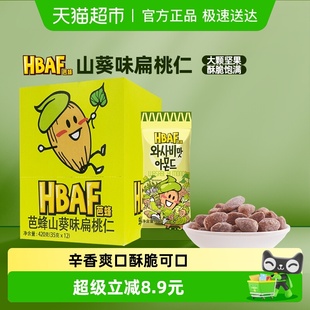 盒坚果乐童零食休闲小吃 12袋 HBAF 芭蜂韩国进口山葵味扁桃仁35g