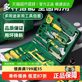 胜达®家用套装 五金电工专用维修组合工具箱 大全多功能工具套装