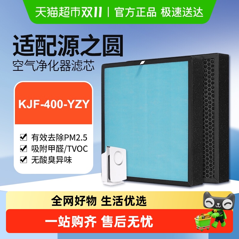 适配源之圆空气净化器滤芯