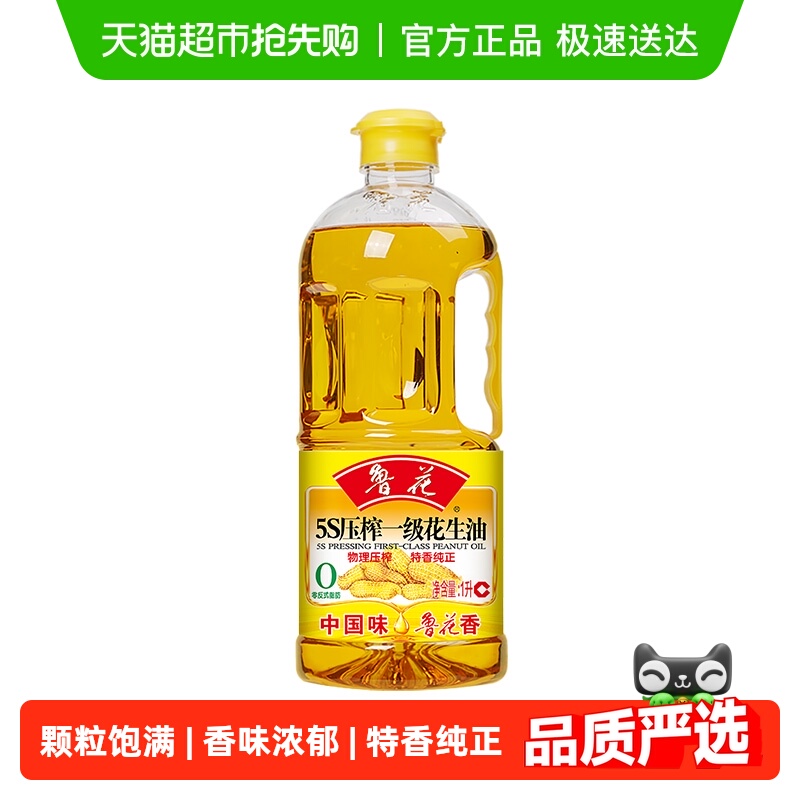 鲁花压榨一级食用油花生油
