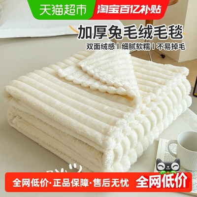 俞兆林加厚多功能兔兔绒毛毯