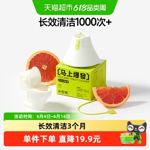 小仓熊小火山洁厕宝块灵马桶厕所清洁剂蓝泡泡除臭