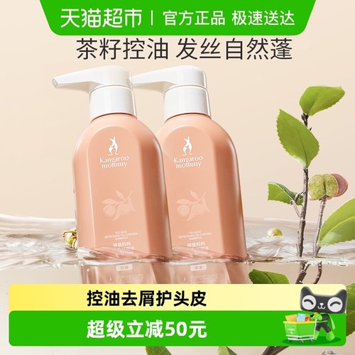 袋鼠妈妈准孕妇可用洗发水控油