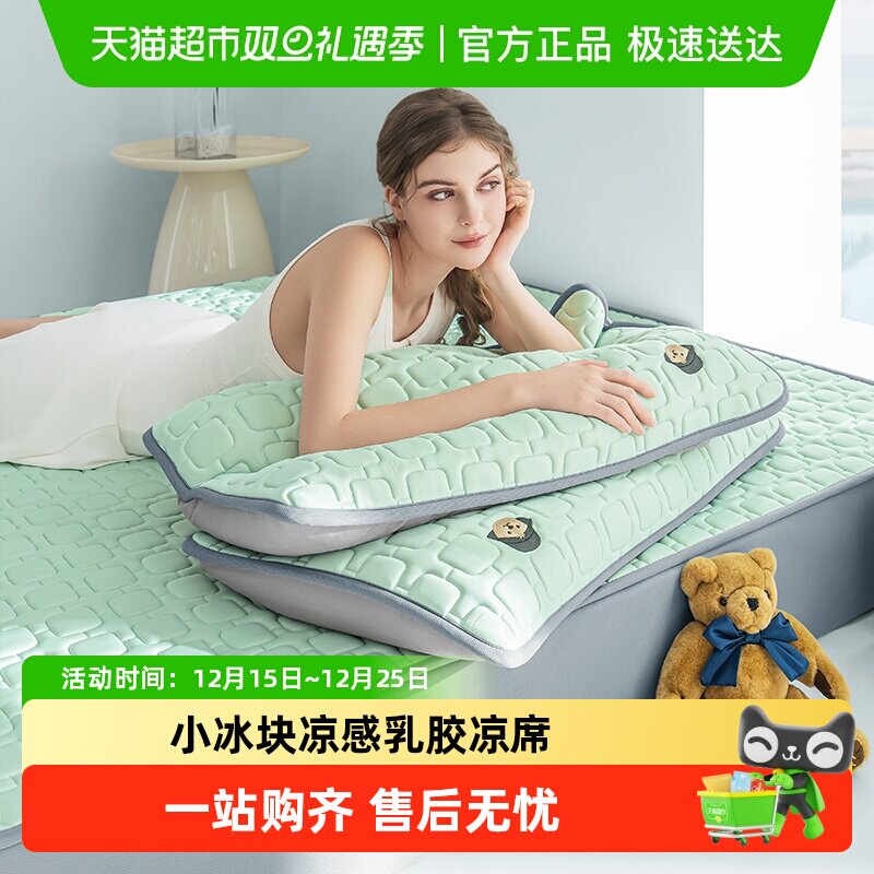 Teenie Weenie小熊儿童乳胶凉席单件床笠款冰丝席三件套可机水洗