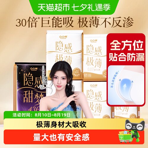 凸凸棉日夜超薄卫生巾小身躯大吸