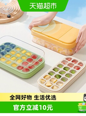 ecoco冰块模具食品级定量按压式冰格家用冰箱自制冰盒冻冰块神器