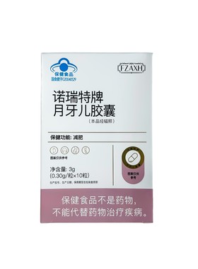 【蓝帽闪电版 】减肥瘦身燃脂排油瘦肚子减小腹腰腹部官方正品