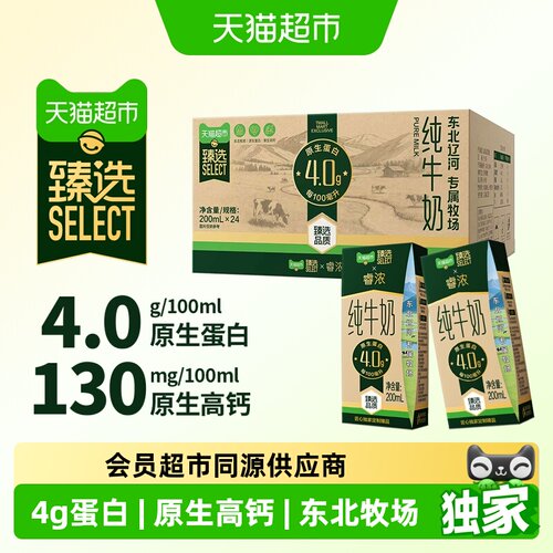 猫超臻选4.0蛋白纯牛奶