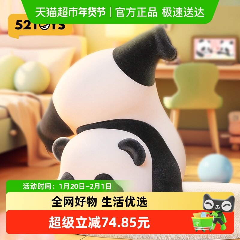 【52TOYS】Panda Roll胖哒幼300%限定版-哎呦喂手办潮流玩具礼物,模玩/动漫/周边/娃圈三坑/桌游,潮玩盲盒,淘宝优惠券,粉丝福利购,淘宝优惠卷