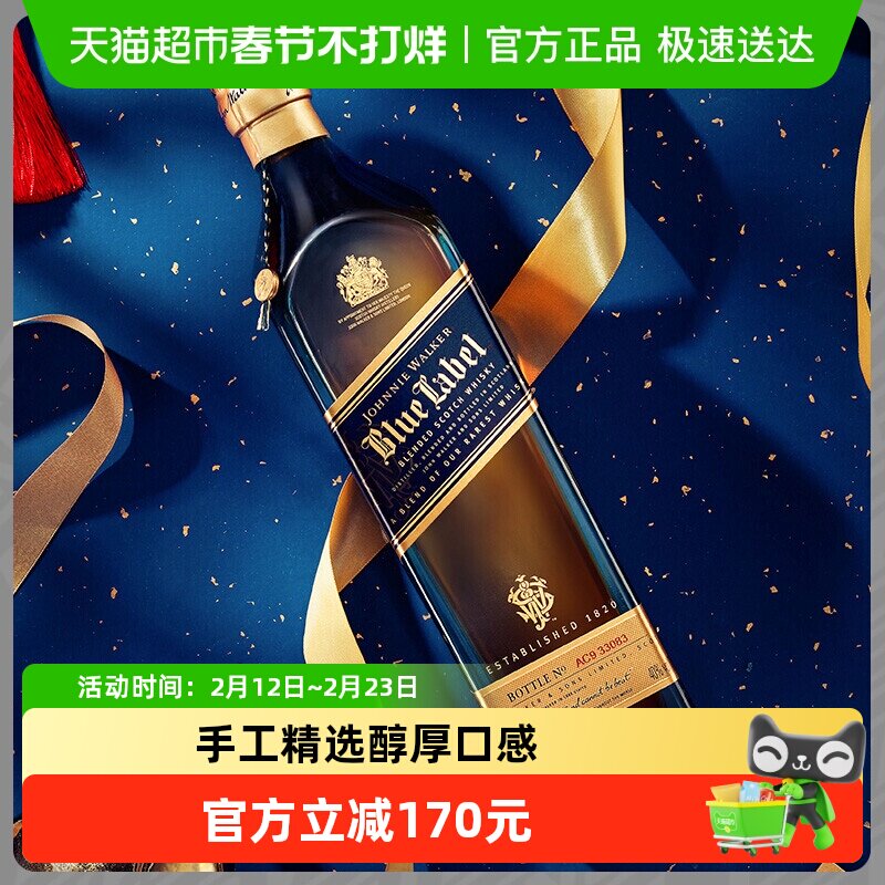 【进口】尊尼获加蓝牌蓝方苏格兰威士忌500ml特调洋酒节日送礼