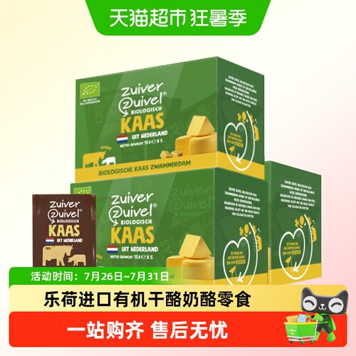 zuiverzuivel进口有机原制奶酪块