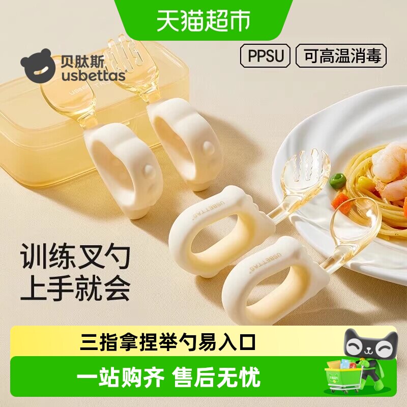 贝肽斯宝宝辅食勺喝汤不易洒
