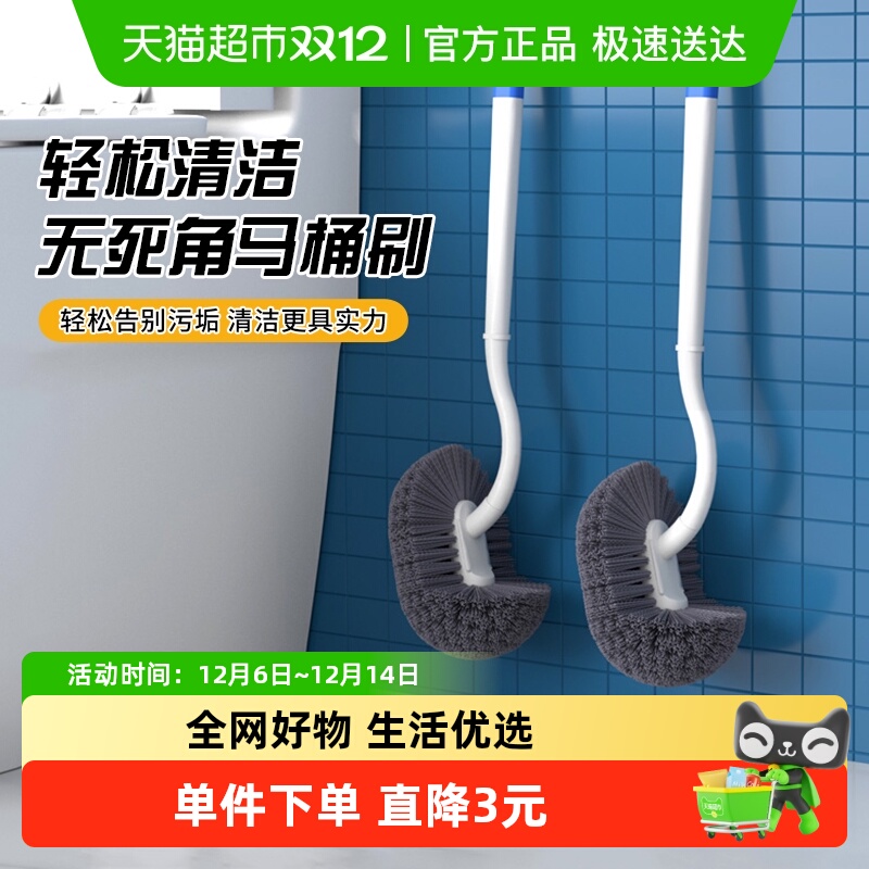 千屿长柄无死角家用马桶刷1把