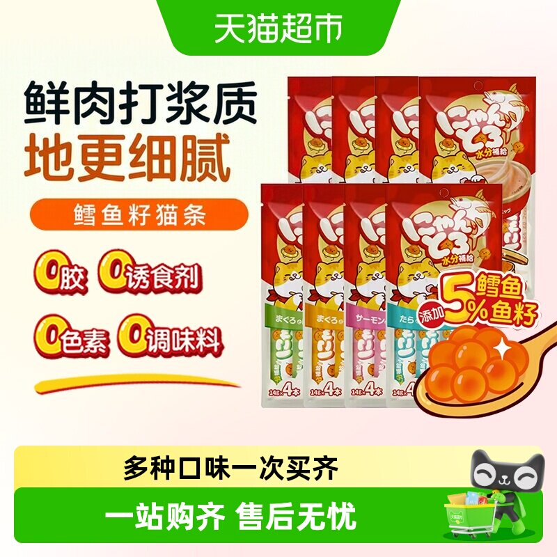 地狱厨房营养鱼籽猫条图片
