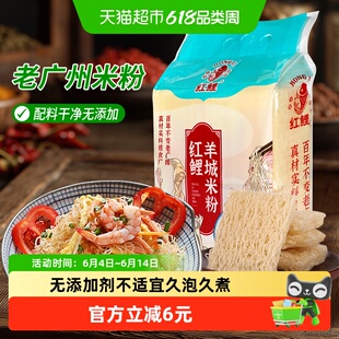 红鲤方便粉丝速食米粉广州原味米粉1.2kg正餐代餐早餐夜宵均可