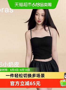 ubras吊带背心女小奶皮抹胸带胸垫可外穿上衣黑色t恤