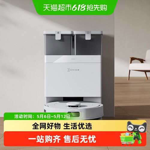 科沃斯N50拖吸拖一体扫地机器人