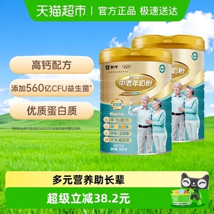 蒙牛奶粉铂金装 2罐0蔗糖营养早餐冲饮 多维高钙中老年奶粉800g