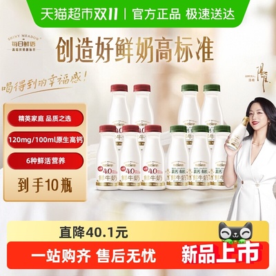 每日鲜语有机鲜牛奶6种鲜活营养