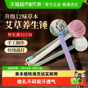 艾草锤养生锤按摩经络拍八虚拍打器敲打棒肩颈腰椎艾灸锤敲背神器